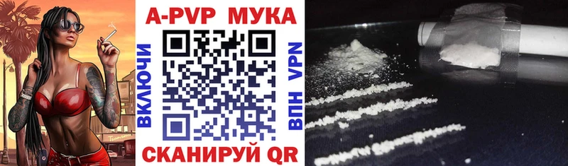 Купить закладки  Кола  Альфа ПВП мука 
