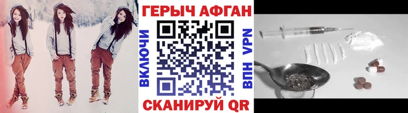 Героин хмурый Кола