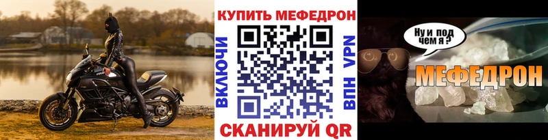 Мефедрон мяу мяу  Купить закладки  Кола 