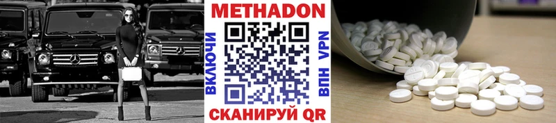 Купить где  Кола  Метадон methadone 